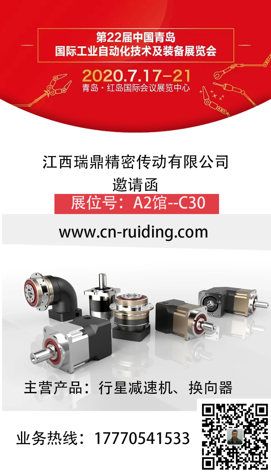 公司參加2020年青島國(guó)際自動(dòng)化技術(shù)及裝備展覽會(huì)
