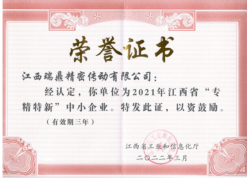 榮譽(yù)證書