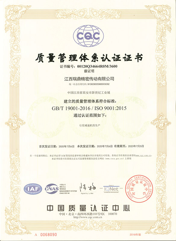 質(zhì)量管理體系認(rèn)證